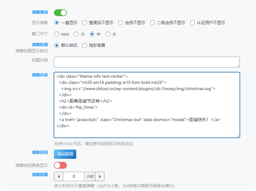 图片[3]-子比主题·冬日奇境【2024冬季限定】-八九源码网